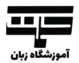 اپلیکیشن دانش آموز